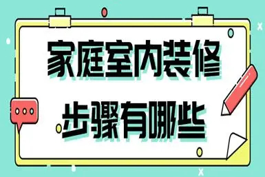 艾林裝飾，江西艾林裝飾，南昌裝修公司，裝修，室內(nèi)裝修